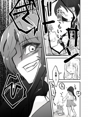 [ゼンマイ式航宙船 (フカミオトハ)] 女の子が体を乗っ取られる作品集_16
