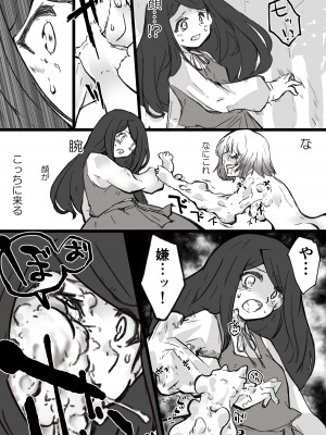 [ゼンマイ式航宙船 (フカミオトハ)] 女の子が体を乗っ取られる作品集_56
