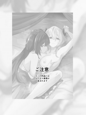 [箸置き (おてもと)] いいから私に抱かれなさいっ!! [DL版]_02