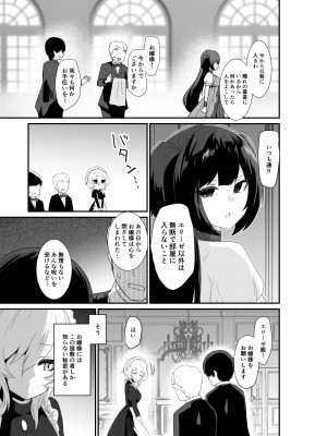 [箸置き (おてもと)] いいから私に抱かれなさいっ!! [DL版]_05
