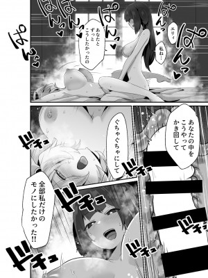 [箸置き (おてもと)] いいから私に抱かれなさいっ!! [DL版]_38