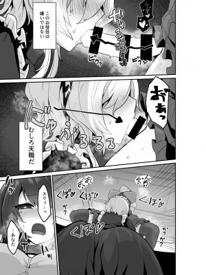 [箸置き (おてもと)] いいから私に抱かれなさいっ!! [DL版]_11