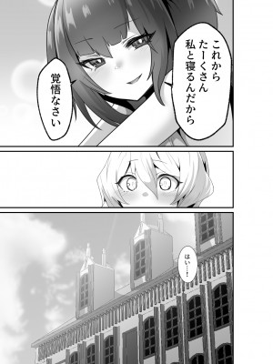 [箸置き (おてもと)] いいから私に抱かれなさいっ!! [DL版]_47