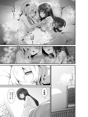 [箸置き (おてもと)] いいから私に抱かれなさいっ!! [DL版]_45