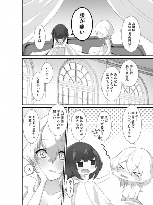 [箸置き (おてもと)] いいから私に抱かれなさいっ!! [DL版]_46