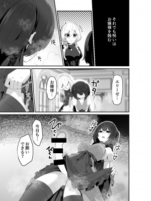 [箸置き (おてもと)] いいから私に抱かれなさいっ!! [DL版]_07