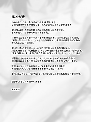 [箸置き (おてもと)] いいから私に抱かれなさいっ!! [DL版]_51