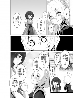 [箸置き (おてもと)] いいから私に抱かれなさいっ!! [DL版]_16