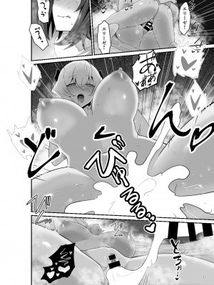 [箸置き (おてもと)] いいから私に抱かれなさいっ!! [DL版]_44