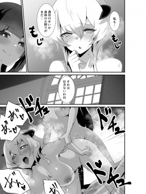 [箸置き (おてもと)] いいから私に抱かれなさいっ!! [DL版]_41