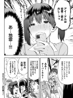 COMIC BAVEL 2024年3月号 [DL版]_467