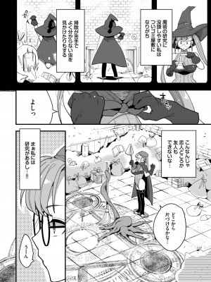 COMIC BAVEL 2024年3月号 [DL版]_354