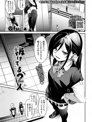 COMIC BAVEL 2024年3月号 [DL版]_059