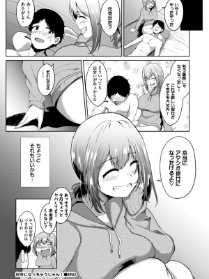 COMIC BAVEL 2024年3月号 [DL版]_352