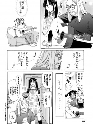 COMIC BAVEL 2024年3月号 [DL版]_266