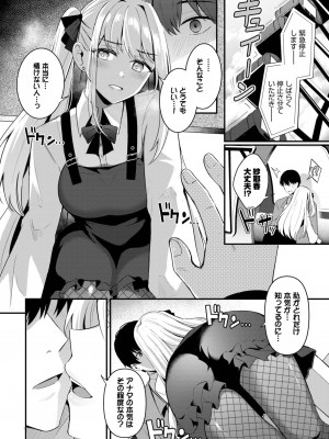 COMIC BAVEL 2024年3月号 [DL版]_156