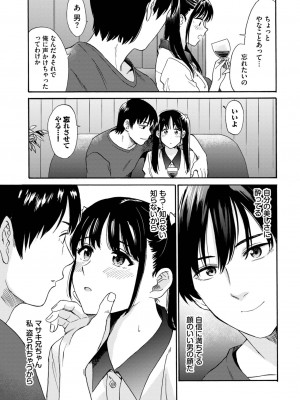 COMIC BAVEL 2024年3月号 [DL版]_245