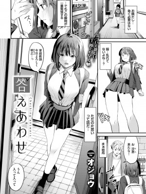 COMIC BAVEL 2024年3月号 [DL版]_174
