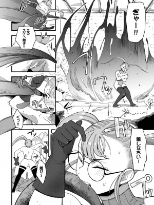 COMIC BAVEL 2024年3月号 [DL版]_358