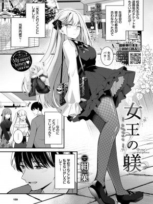 COMIC BAVEL 2024年3月号 [DL版]_153