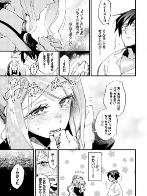 COMIC BAVEL 2024年3月号 [DL版]_117