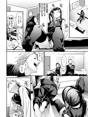 COMIC BAVEL 2024年3月号 [DL版]_062