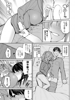 COMIC BAVEL 2024年3月号 [DL版]_019