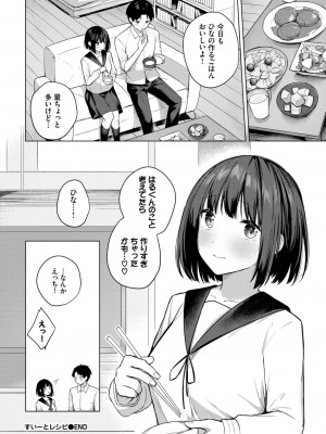 COMIC BAVEL 2024年3月号 [DL版]_214