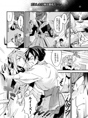 COMIC BAVEL 2024年3月号 [DL版]_114