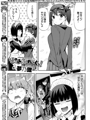 COMIC BAVEL 2024年3月号 [DL版]_464