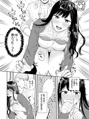 COMIC BAVEL 2024年3月号 [DL版]_457