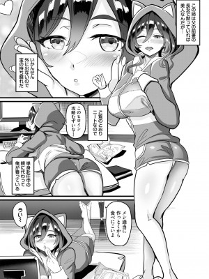 COMIC BAVEL 2024年3月号 [DL版]_400