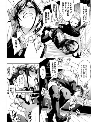 COMIC BAVEL 2024年3月号 [DL版]_068