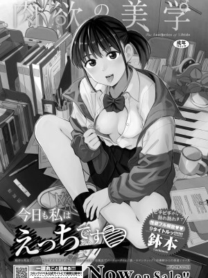 COMIC BAVEL 2024年3月号 [DL版]_485