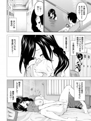 COMIC BAVEL 2024年3月号 [DL版]_288