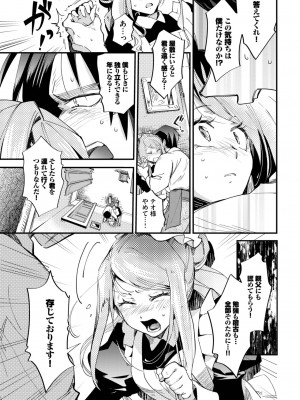 COMIC BAVEL 2024年3月号 [DL版]_115