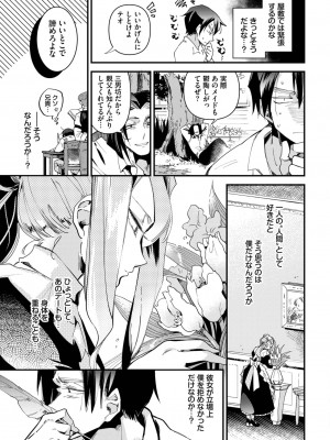 COMIC BAVEL 2024年3月号 [DL版]_113
