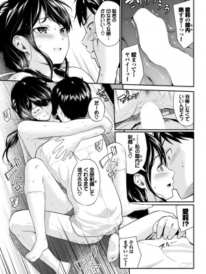 COMIC BAVEL 2024年3月号 [DL版]_149
