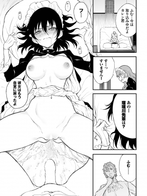COMIC BAVEL 2024年3月号 [DL版]_436