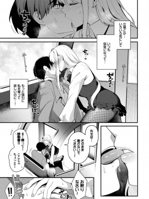 COMIC BAVEL 2024年3月号 [DL版]_157