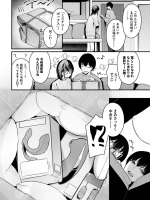 COMIC BAVEL 2024年3月号 [DL版]_040