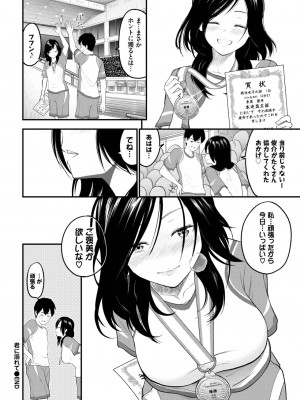 COMIC BAVEL 2024年3月号 [DL版]_312