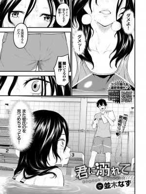 COMIC BAVEL 2024年3月号 [DL版]_287
