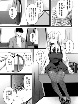 COMIC BAVEL 2024年3月号 [DL版]_155