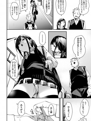 COMIC BAVEL 2024年3月号 [DL版]_060