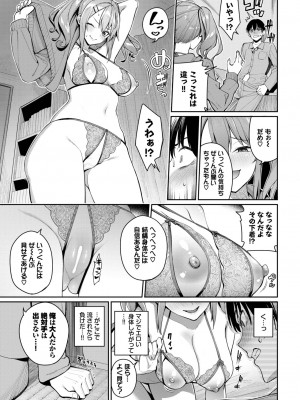 COMIC BAVEL 2024年3月号 [DL版]_021
