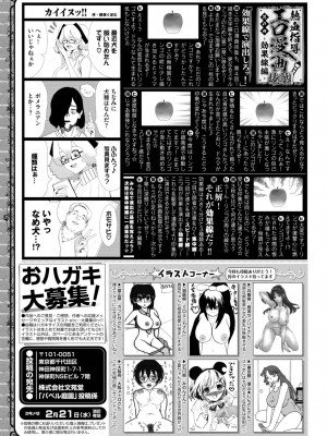 COMIC BAVEL 2024年3月号 [DL版]_474