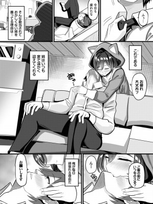 COMIC BAVEL 2024年3月号 [DL版]_401