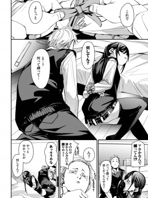 COMIC BAVEL 2024年3月号 [DL版]_066