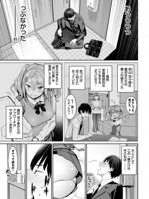 COMIC BAVEL 2024年3月号 [DL版]_017
